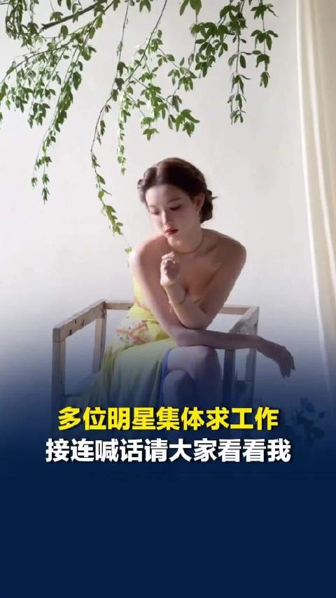 一起聊聊:顶流演员竟然没戏拍了吗?