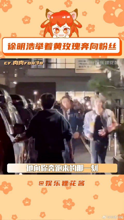 向你奔跑来的那一刻,所有偶像剧都弱爆了粉丝追星微博VC计划
