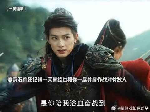 你还记得一笑也曾经和你并肩作战不离不弃,是你把她弄丢了