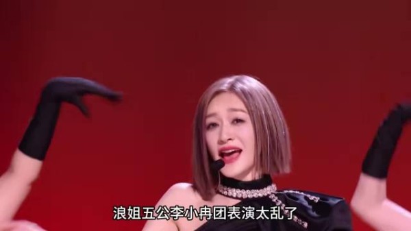 李小冉团《讨厌》舞台获836票，五人倾情演绎获赞