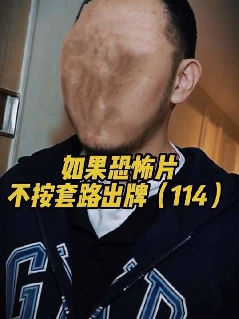 恐怖片彻底打破常规(114)