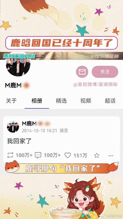 小鹿先生，欢迎回家！双向奔赴粉丝