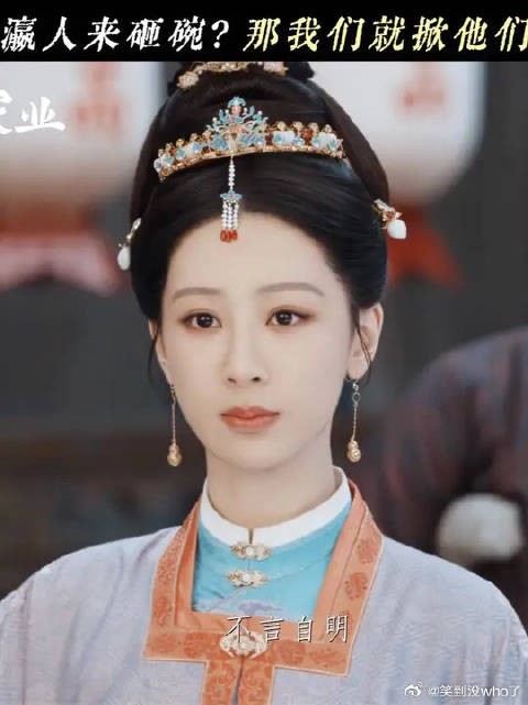 登门耍阴招,那就直接掀翻饭桌