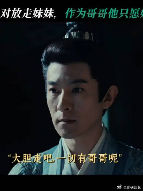 哥哥只愿玲珑能活得潇洒,剩下的一切他都愿意扛下 章若楠