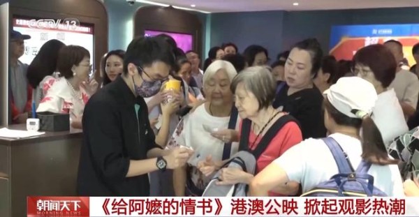 多场次满座!《给阿嬷的情书》港澳公映,掀起观影热潮