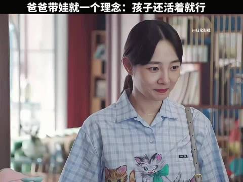 爸爸带娃是有多不靠谱,就一个理念:孩子还活着就行!
