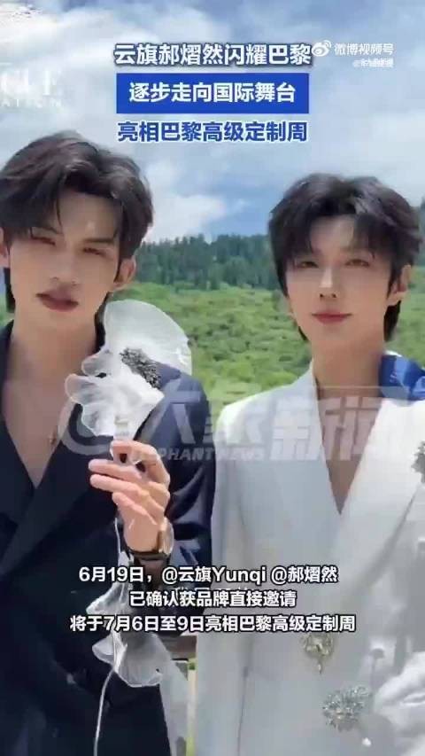 云旗郝熠然共赴巴黎高定之约