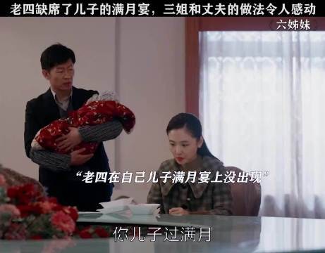 六姊妹:何家欢产后深耕事业,三姐包办满月宴,丈夫带娃免除后顾之忧