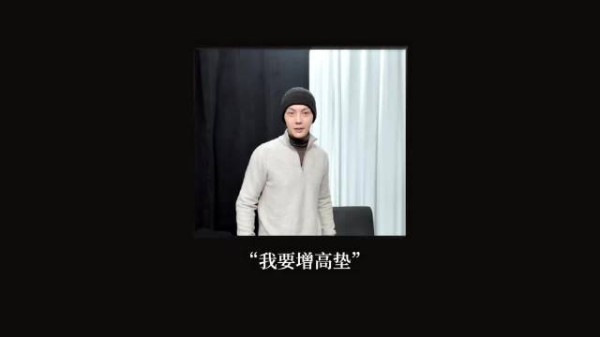 陈伟霆米兰时装周调侃增高垫引热议