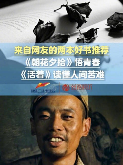 来自网友的两本好书推荐：《朝花夕拾》悟青春