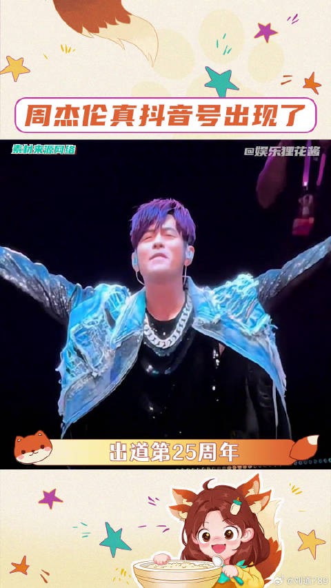 以后都能艾特周杰伦了,坐等周董更新!周杰伦 微博VC计划