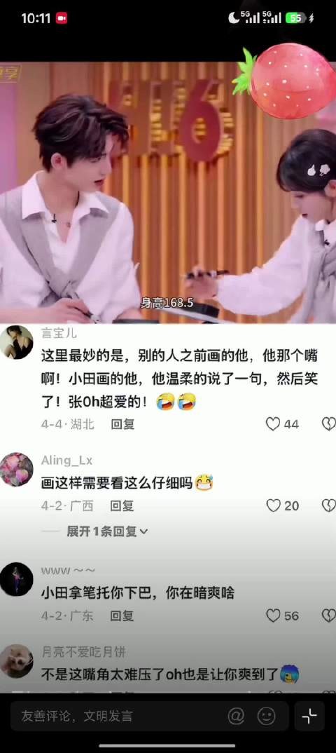 张凌赫田曦薇好六逐玉剧宣互动超甜