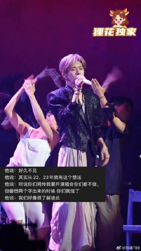 易烊千玺，好久不见 易烊千玺玊尔演唱会 微博VC计划