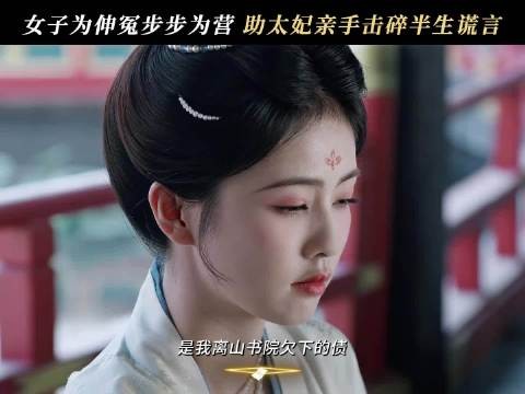 叶璃被疑预谋老妇死亡,太妃受骗半生引唏嘘