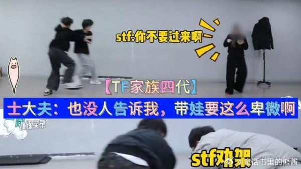 士大夫：也没人告诉我，带娃要这么卑微啊