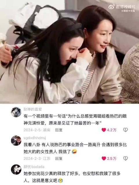 迪丽热巴秦海璐多年后再度同台颁奖