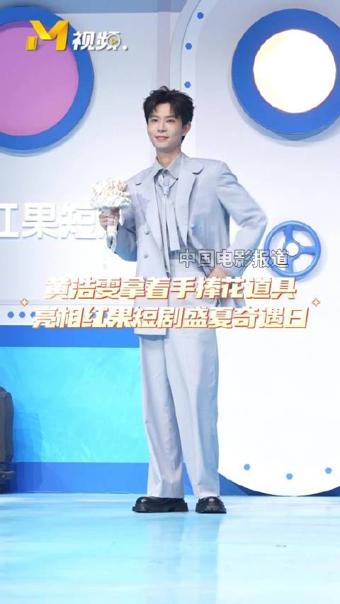 拿着手捧花亮相，故意做出抛花动作，引得台下尖叫不停