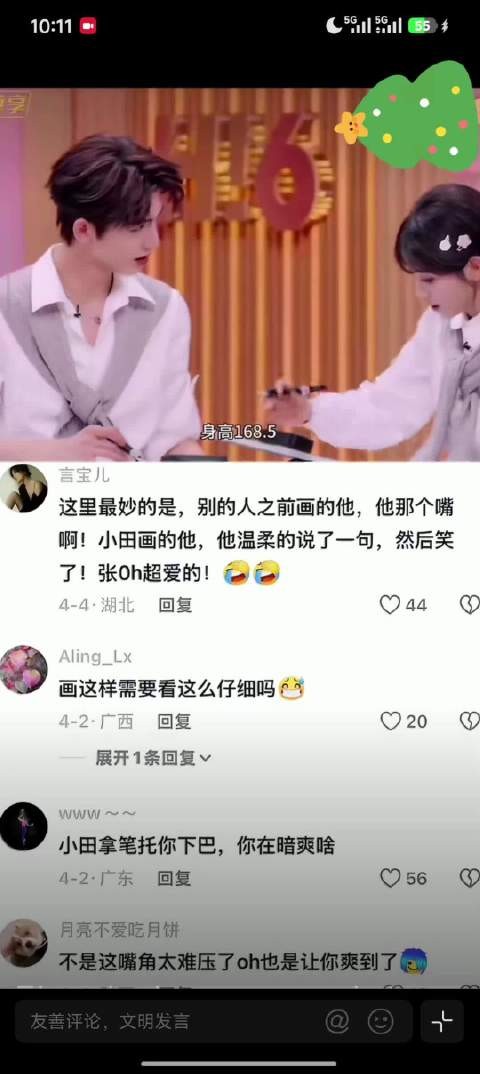 张凌赫田曦薇好六剧宣互动超甜CP逐玉
