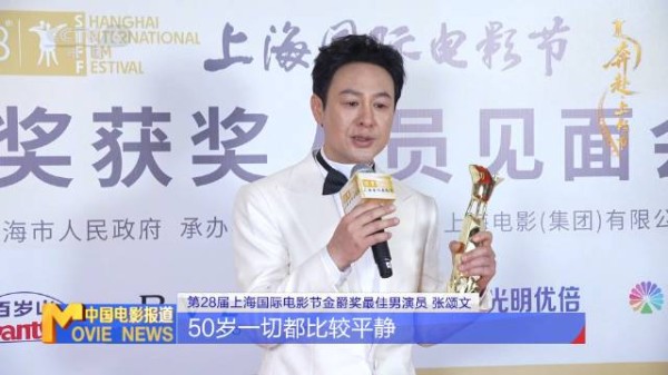 张颂文凭《纸盒藏迷》获金爵奖最佳男演员，称是50岁最好生日礼物