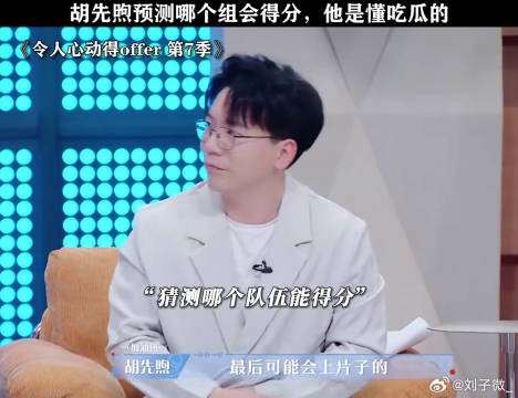 爱吃瓜这一块! 令人心动的offer7