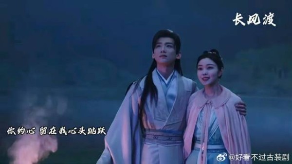 白敬亭宋轶 愿我如长风 渡君行万里