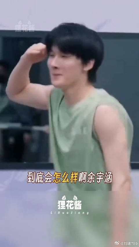 余宇涵咱们有没有体面点的出圈方式TF家族 抽象 微博VC计划