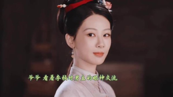 “爷爷看着李桢对着男主求表扬的表情时,顿感不妙啊”