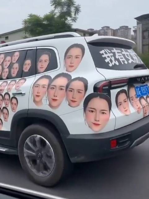 你就不怕隔壁老王惦记啊！这样也好，十里八乡没人敢借你车了