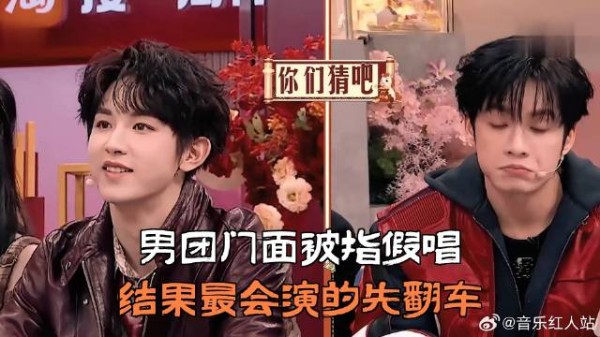男团门面被指假唱,结果最会演的先翻车