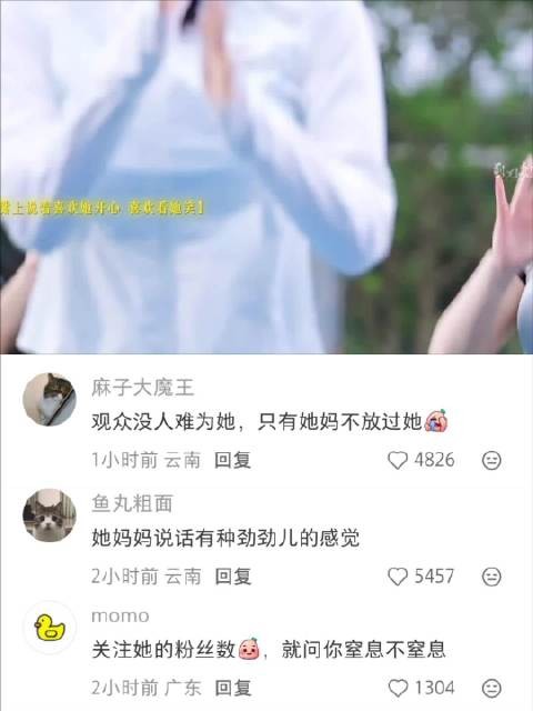 连其他妈妈都看不下去忍不住集体开麦了!