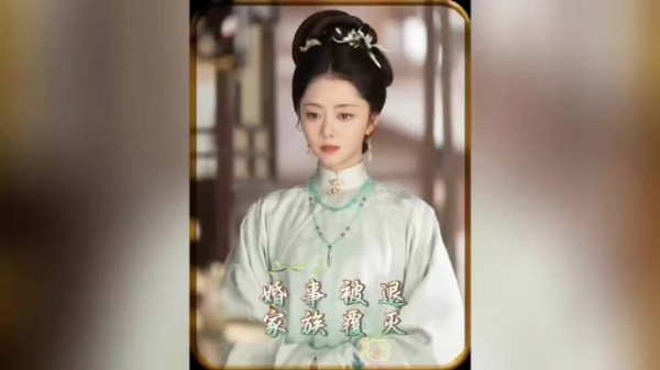 兰香如故开播 ,谭松韵开局就被退婚