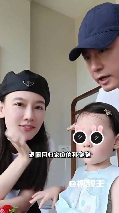 孙骁骁时隔五年晒视频,3岁女儿嘻姐出镜