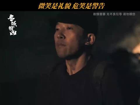 冬城猎凶金凤来表面老实实则恶魔,类比无证之罪李丰田