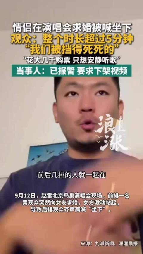 演唱会求婚凭啥有人被祝福有人被嘘？肆意突破公共场域边界，终将让浪漫变味