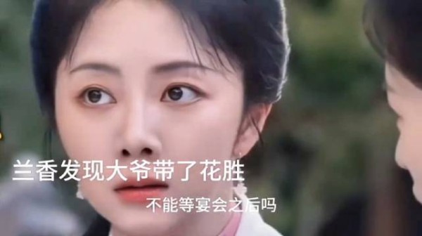 一个小小细节,保全林家名声!兰香时刻都惦记着父母,为母亲冻伤求药!