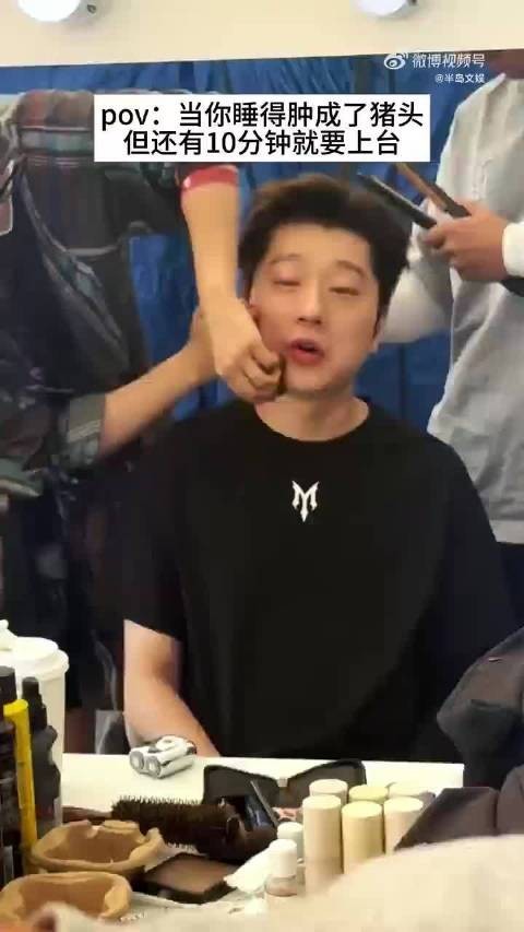 上场前10分钟快速消肿,前后差别也太大了吧,求教程