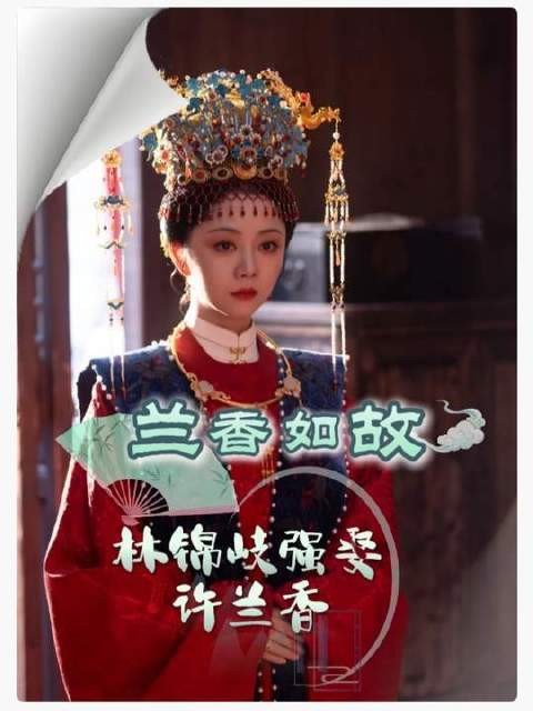 林锦岐强行迎娶许兰香，大婚现场遭当众掌掴，恨海情天的气息扑面而来