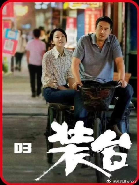 兄弟们第一次见嫂子,竟被顺子女儿吓跑了