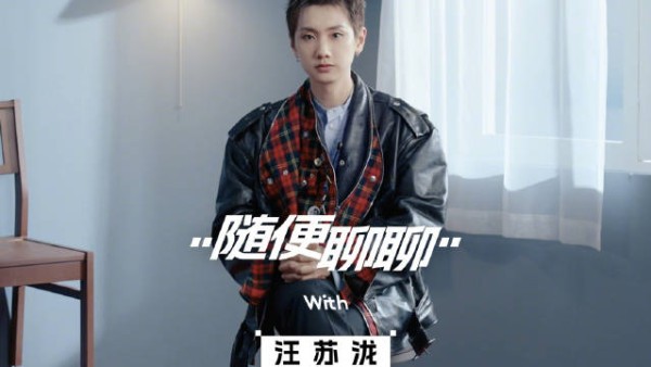 汪苏泷登VOGUEMAN九月刊,七个问题连梦境行程都交代