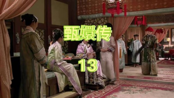 华妃传召安陵容献唱助兴,甄嬛同往
