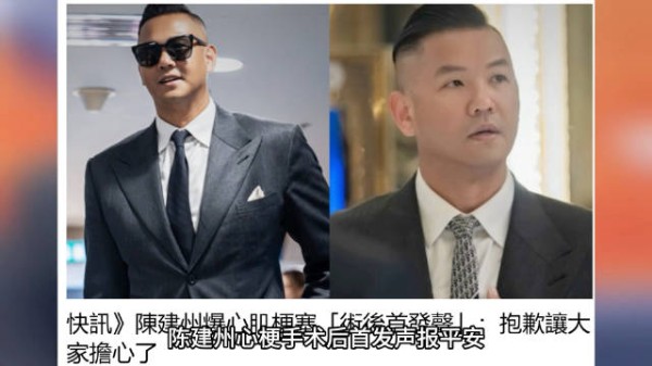 看到陈建州突发心梗的消息真的惊到了！