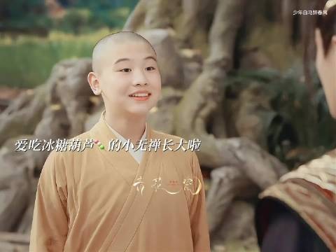 小安世墓前祭父，忘忧大师收养赐名无心
