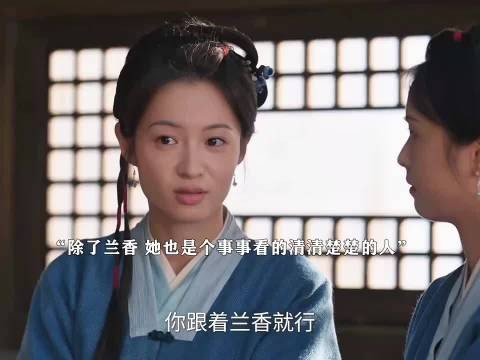 以为她会是个挑事的人，没想到却是个知心大姐姐 兰香如故