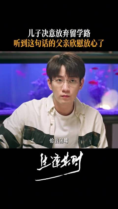 父亲倾尽所有托举儿子的求学路，但这一次曹信想靠自己闯出个名堂
