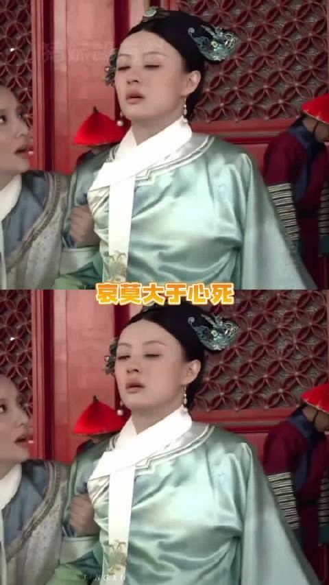 哀默大于心死,甄嬛死在了菀菀类卿真相揭开的那一幕 甄嬛传