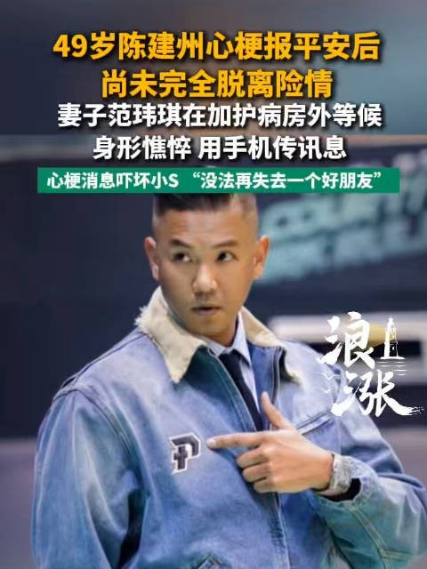 范玮琪现身医院身形憔悴