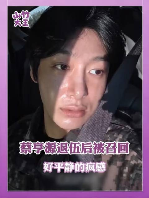 蔡亨源毕业证刚揣进兜,母校来电喊返校重修