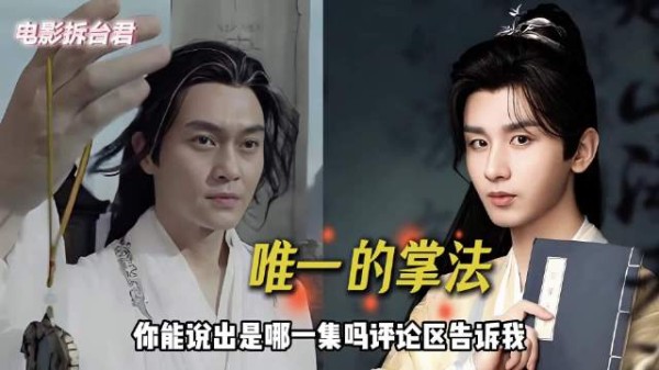 成毅张智霖十年师徒情,手势未变初心不改
