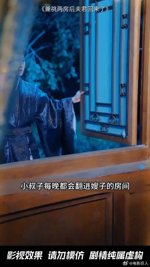 兼祧两房后夫君回来了