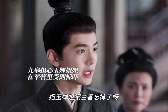 九皋和玉蝉姐弟恋也很好磕兰香如故